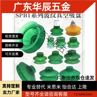 波纹机械手真空吸盘SPB1-10/15/20/25/30/40/50/60/80 聚氨酯材质