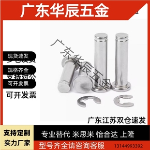 不銹鋼SHCCG8 25鉸鏈銷帶肩扣環(huán)固定型