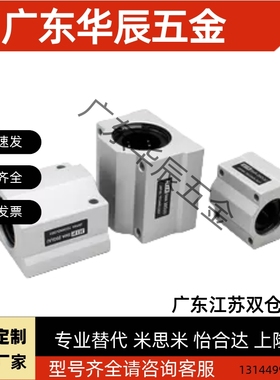 日本HIR箱式直线轴承SMA16 SME20 25 12 8 10 13 30 35 40 50LUU