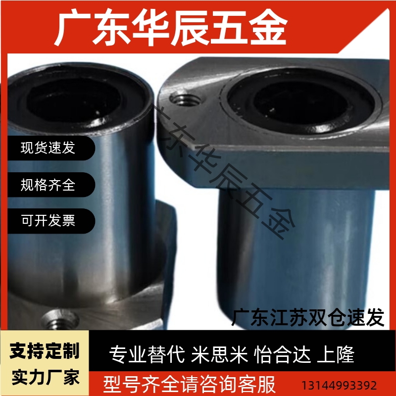 微型带法兰直线轴承LHTR/LHTS/LHTC6 8 10 12 16 20 25螺纹孔型30