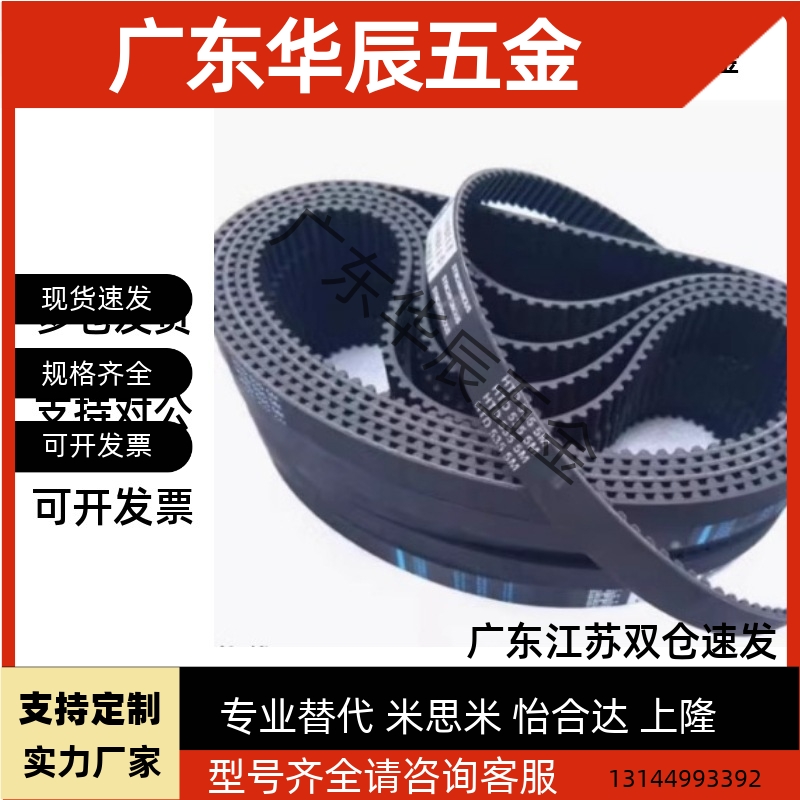 同步带HTBN260/320/340/350S5M-100/S5M-150/S5M-250齿形带 皮带