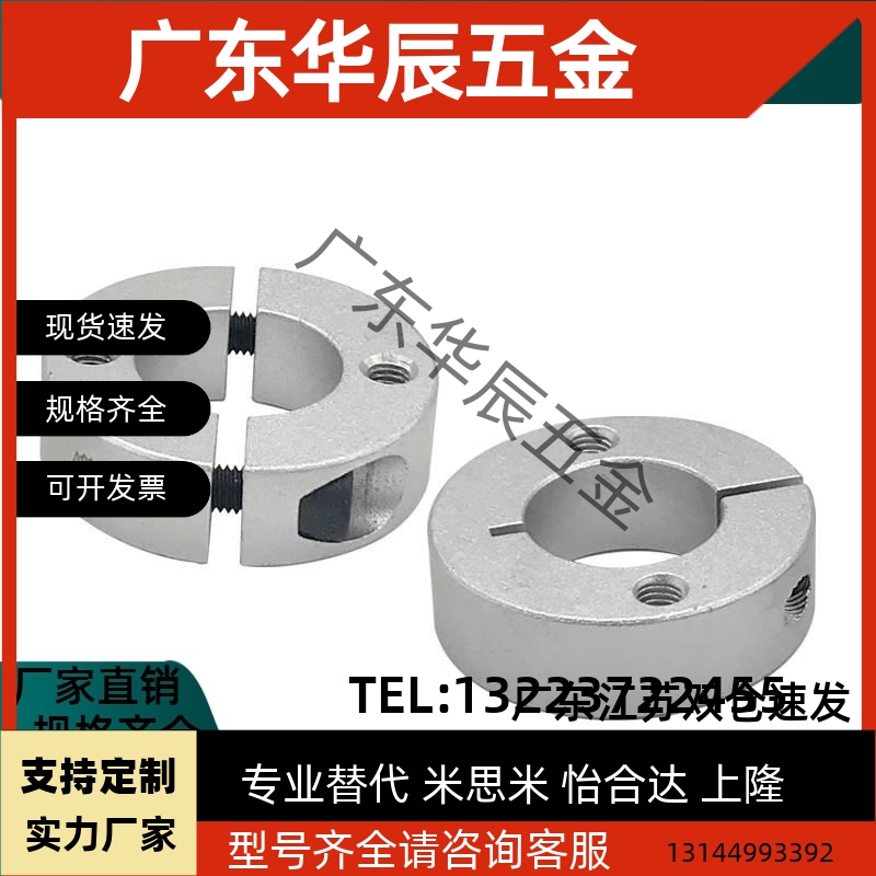 铝制固定环SCSW SCSM4 5 6 8 10 12 14 15 16 20 22-8 10 12 15