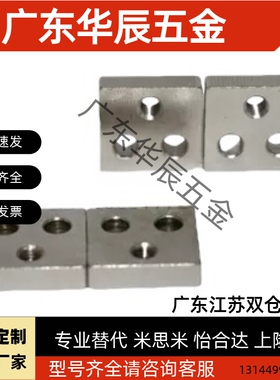 直线导轨用定位板定位块LLPU23 LLPU28 LLPU33 LLPU43 45钢镀镍