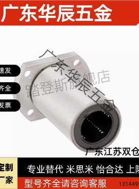 标准双切边法兰直线轴承LMH6 8 10 12 13 16 20 25 30 35UU