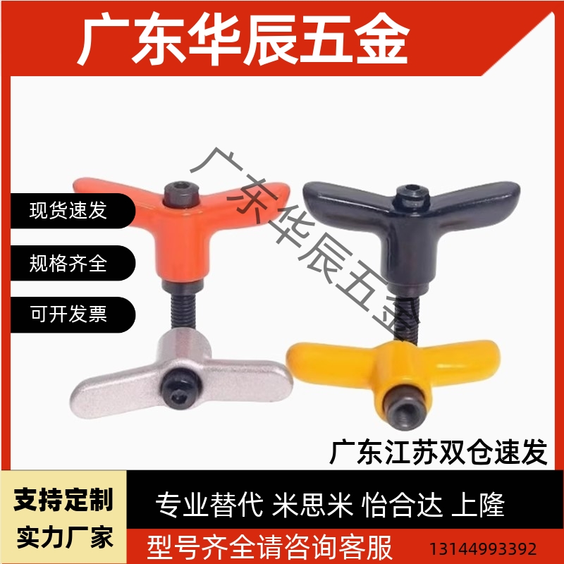 蝶形固定把手 CLDMCH/CLMSCH/CLDFCH4/5/6-12/16/20/25/32-B/M/S