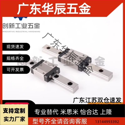 滑块线轨微型直线导轨SSELBL SSEL2B SSELB13-45 70 95 120 170