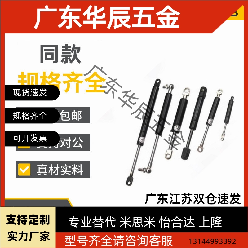代替米S米FGSS15050/15080/15090/15100/18100/18150A/B/K气弹簧