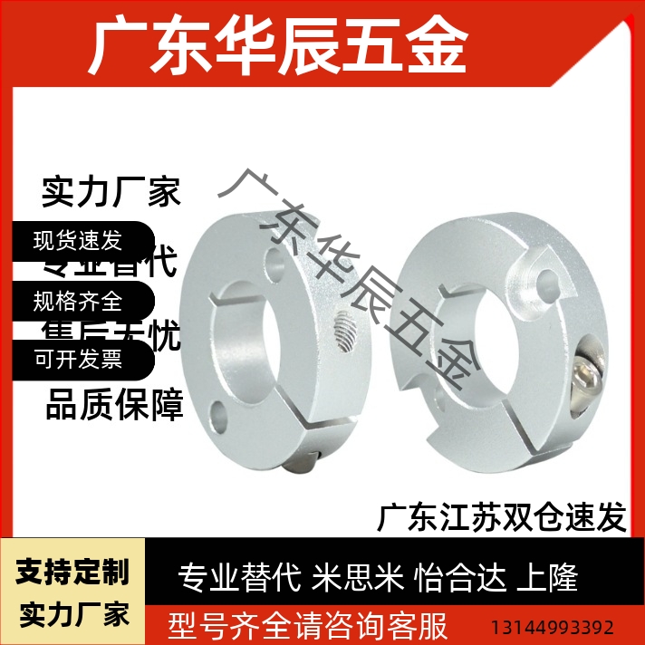 固定环-分离型STCE-D6 8 10 12 13 14 15 16 17 18 20 22 25 30