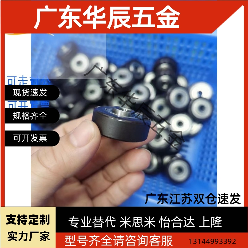 同米S米UMRHV UMRHW30/35/40/45/50/55/60/65/70内圈突出型聚氨酯