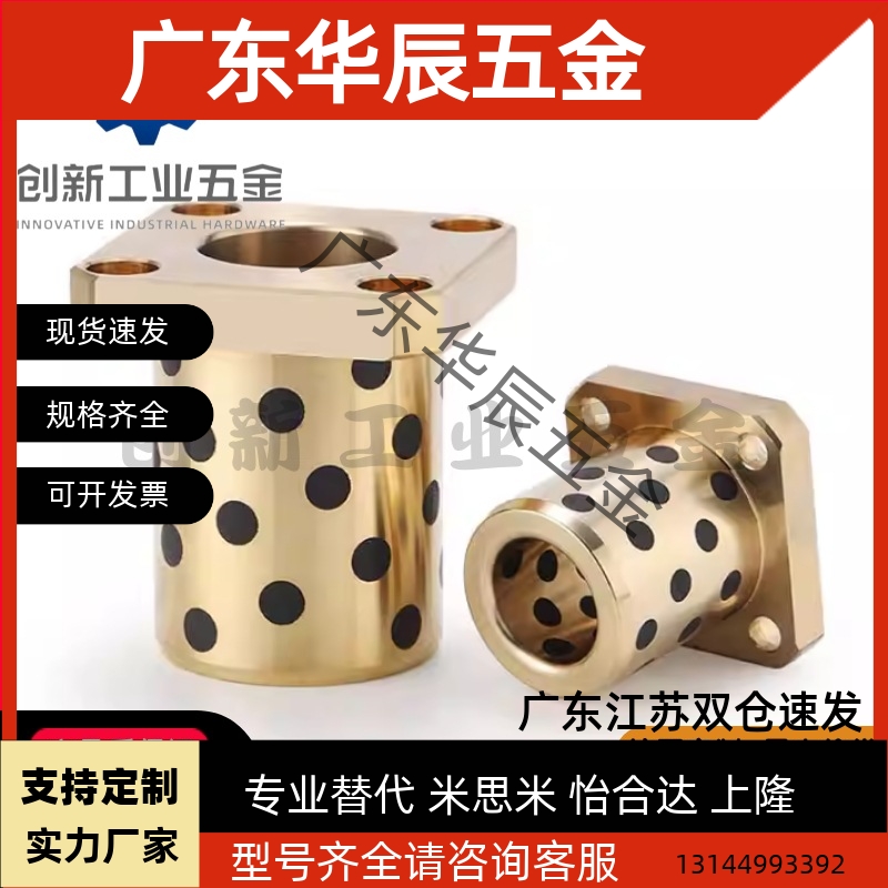 8/10/12/13无油衬套OFR03-d16-d20-d25-d30-L20-L25-L30-L35-L40