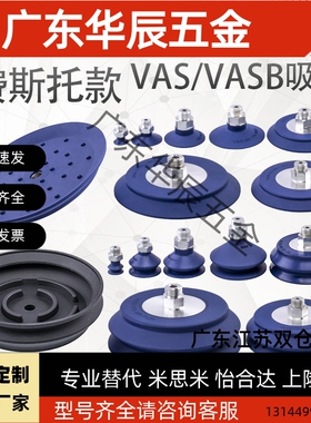 费斯托FESTO机械手真空吸盘工业VAS/VASB-15/30/40/55/75/100/125