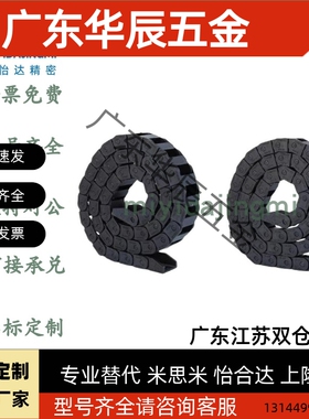 VBD02/31/32/33-01/03-F15/F20/F30/F40/F50-R28/R38/R48/N 拖链