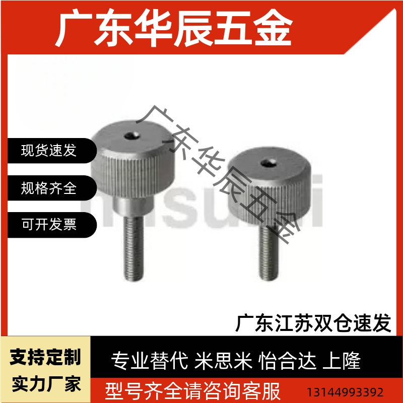内六角压纹旋钮NOBR/NOOSR3/4/5-6/10/16/20