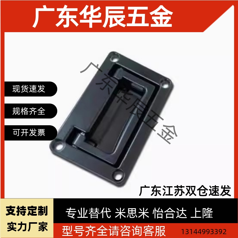 可折叠嵌入式弹簧拉手 UWUAFN130/UWUAFN200 外装型暗式拉手