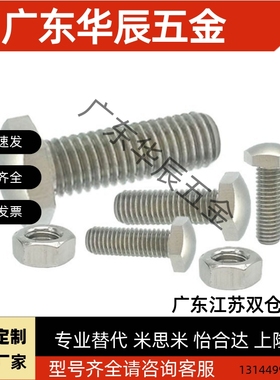 国标不锈钢六角调整螺丝STBBS4/5/6/8/10/12-20/25/30/40/50/60/7