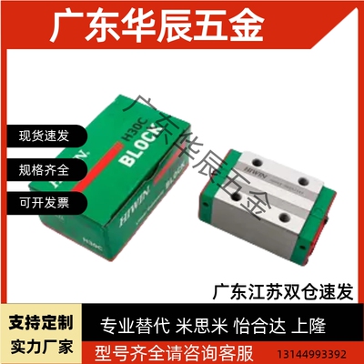 上银直线导轨滑块HGH15CA HGL25HA HGW20CC 30CB 35 45 55HB 65HC