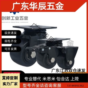 平底活动脚轮 CGM02 CFM51 超重载型 D54 D75