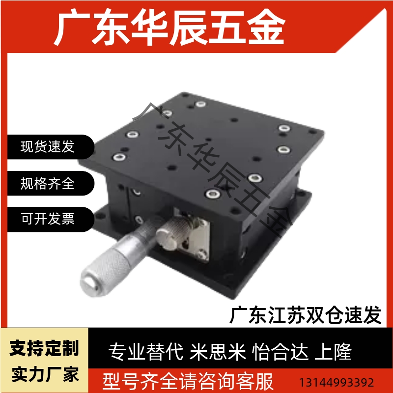 滑台zltg40 60 80  zltcg40 60 80 z轴手动滑台铝合金黑色