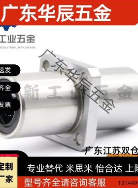 50中间法兰直线轴承LMQ21/LMQ22-d8/d10/d12/d16/d20/d25/d30/d40