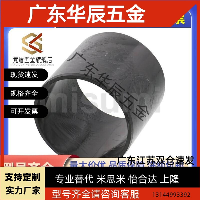 替代 无油衬套 聚缩醛树脂型 直柱型JZB3-3 JZB3-4 JZB3-5