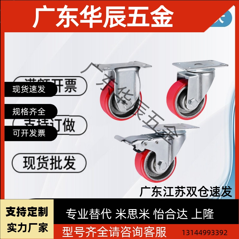 E-CPSS100/125/150-U 替代 CPSS/CPSJ/CPSK 重载脚轮