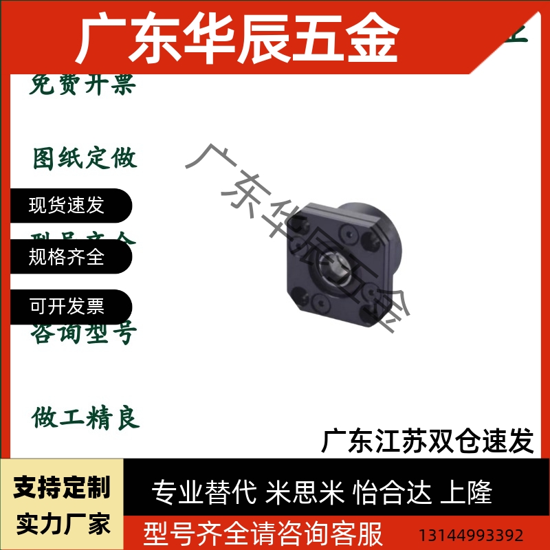 TSPA/SPAF-6/8/10/12/15/20/25/30替代上隆丝杠支撑座法兰型