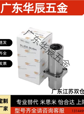 NB法兰直线轴承TRFC30 TRKC35 TRF20 TRK10 16 12 13 25 50GUU-EQ