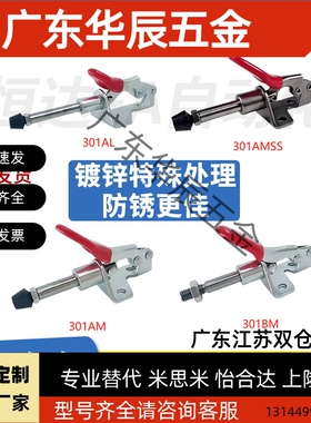 快速夹钳 肘夹WDC301-AM/AMSS/BM/CL/CM WDC302/303-DM/FM/EM