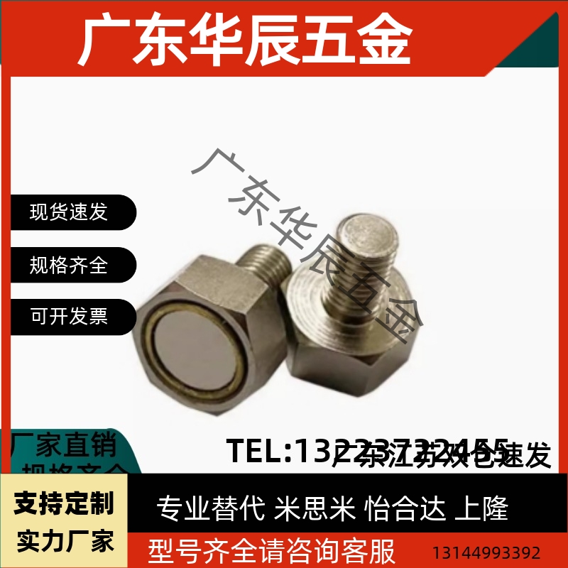 磁铁HXUB/HXUBN/HXBY/HXUBNH/HXUBNK3/4/5/6/8/10-10/15/20/25