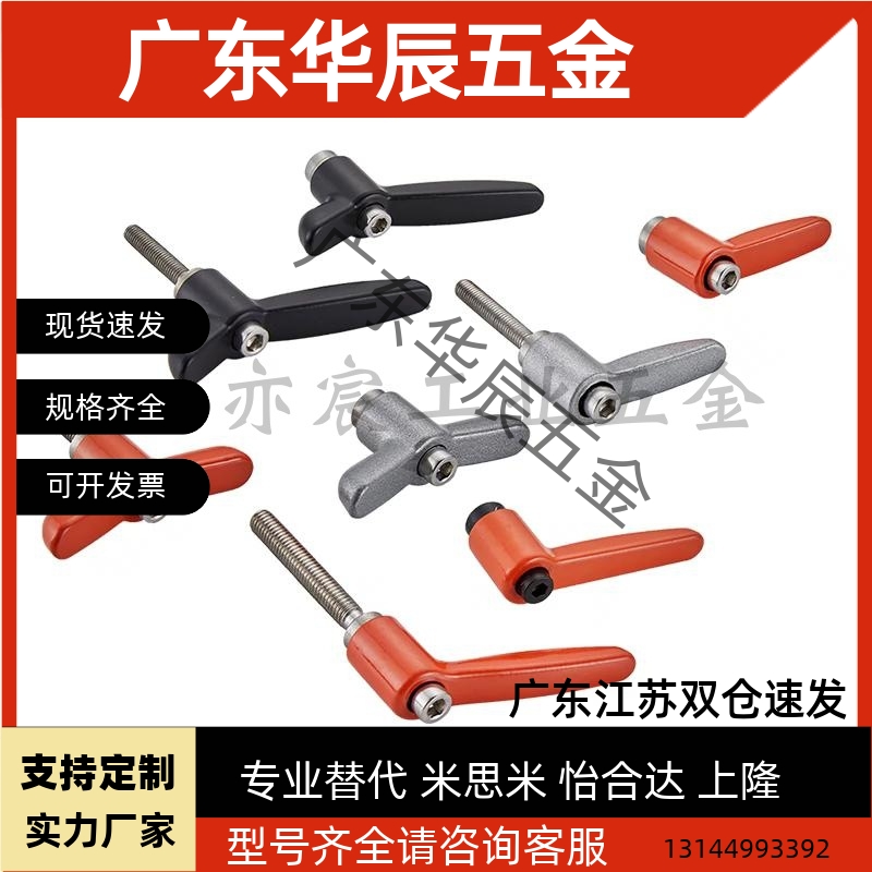 蝶形固定把手 CLDFCH/CLDMCH4/5/6-12/16/20/25-B/M/S