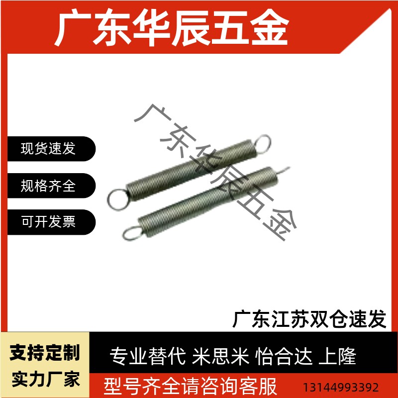 替代怡合达YAWS-D5-L15/20/25/30/35/40/45/50大小带钩拉伸弹簧
