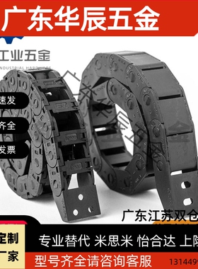 拖链VBK21-F20 F30 F40 F50 F60-R38-N20 N30 N40 N50 N60-VEK21