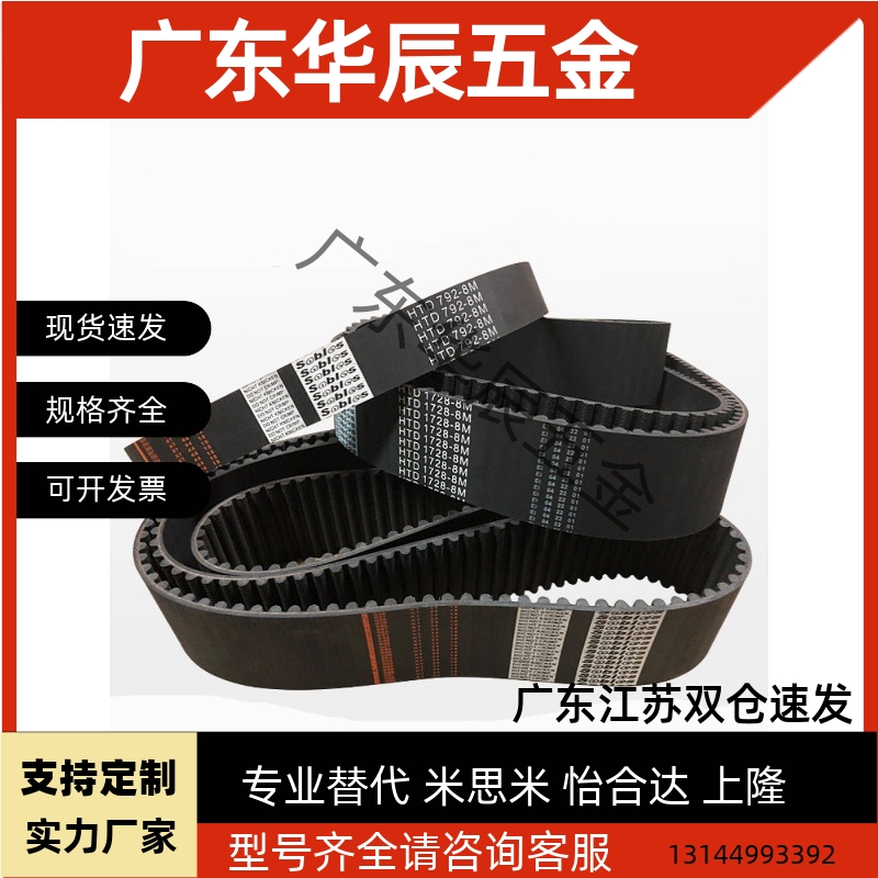 圆弧齿同步带 ECP11/12-S3M-60/100/150 橡胶/聚氨酯S3M同步带