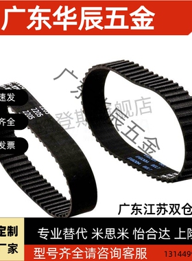 同步带ECP11-ECP21-S3M-S5M-250-400-660-960-2000