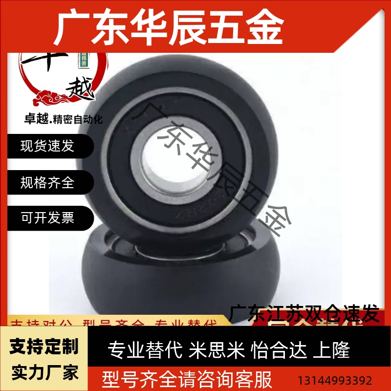 UMSB聚氨酯轴承 C-UMBW UMBB3 4 5 6 8-10 12 13 16现货