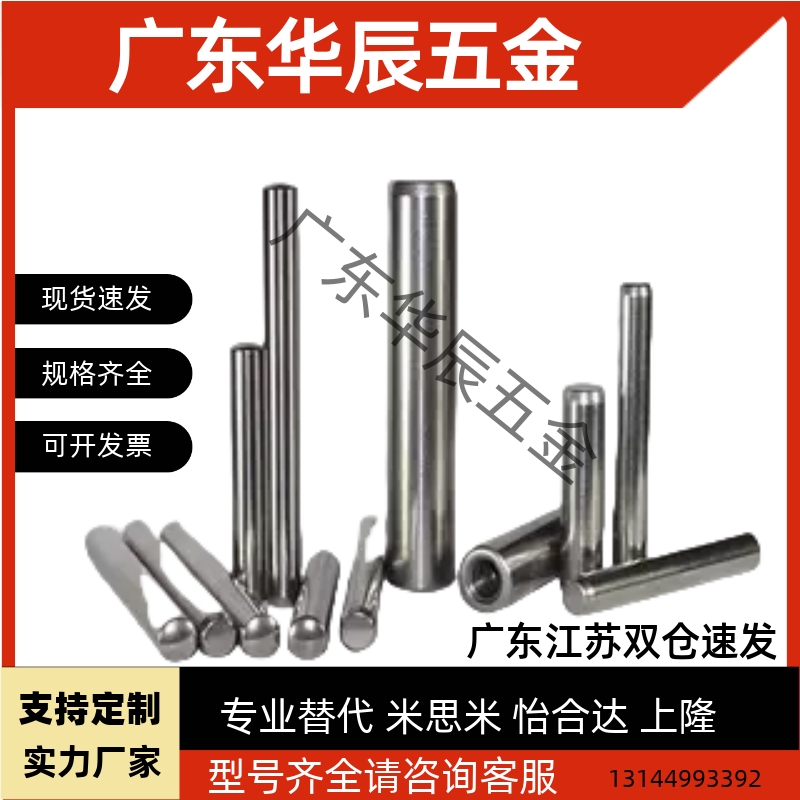 内螺纹圆柱销 正公差定位销MSTM16/20-40/50/60/70/80/90/100/120