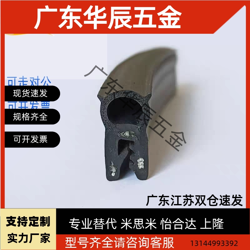 配电柜箱体机箱橡胶密封条MFT-001/002/003/004/005/009条密封