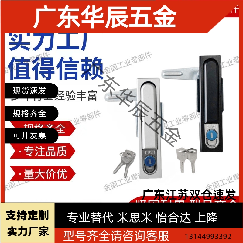 SAMLO标准/上隆 LCKKW LCKKB 平面锁门锁柜锁电箱锁XAX11/XAX16