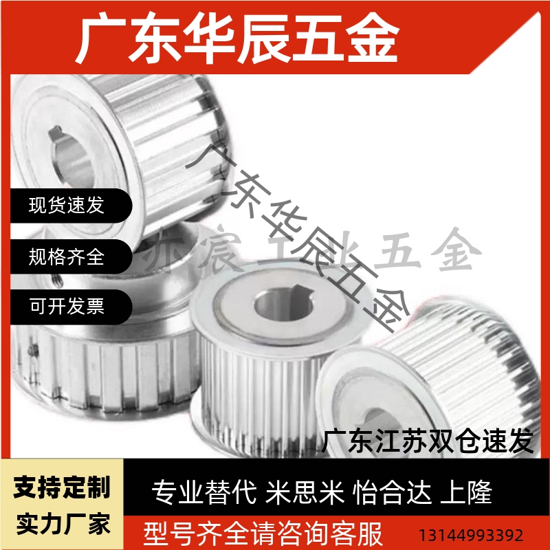 EBJ21/22-S5M150-30-A-N-d8 10 12 14 15 16 18 20 22 25 同步轮