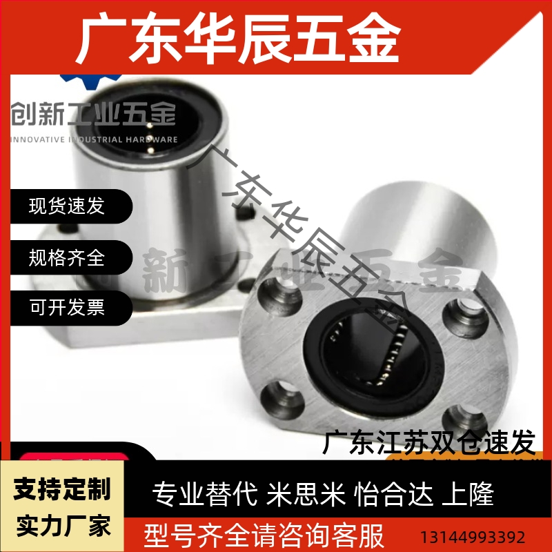 经济型直线轴承E-LBH/LBHM6 8 10 12 13 16 20 25 30 35 40 50UU