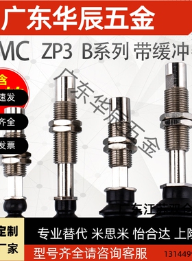 SMC金具ZP3-T04B/T06B/T08B/T10B/T13B/T16B-J3/J6/J10/K3/K6-B5