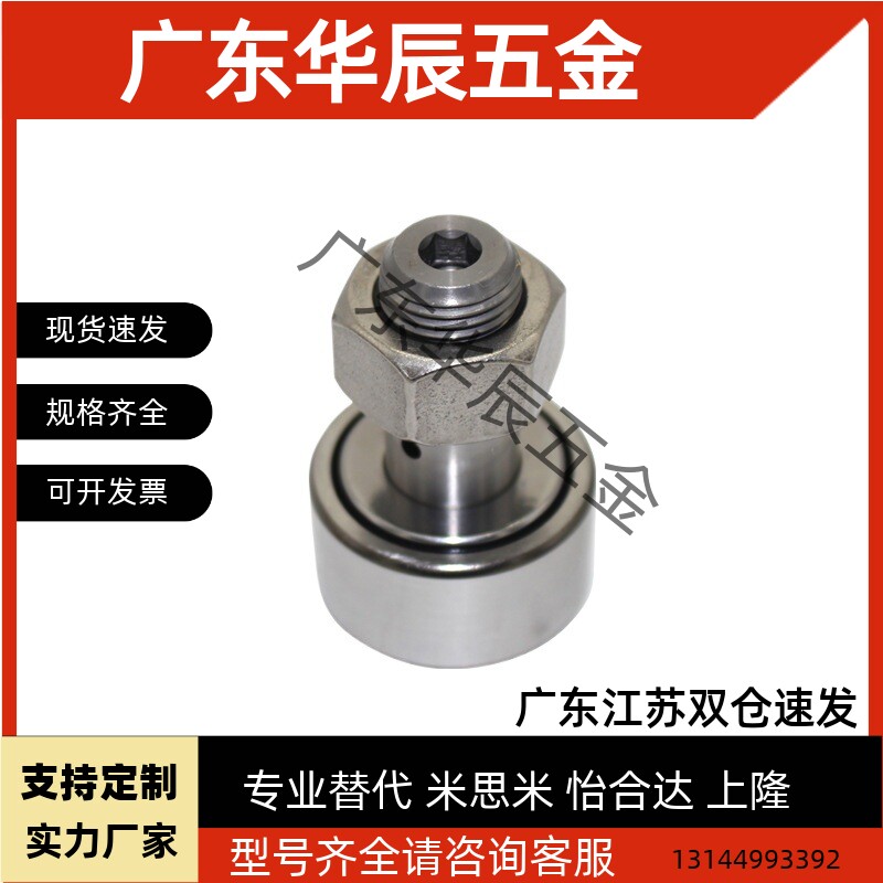 THK凸轮滚针轴承CF5 8 12 16 24 6 10 18 3 4 20 30V M UU R -A B