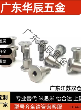 MJT02轴销螺栓 超短头型DBGM3/M4/M5/M6/M8/M10 台阶支点螺丝镀镍