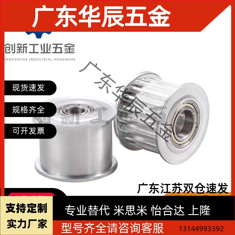 同步带轮HTPA22S5M150-A/B-P/N S5M100/250-A/B S5M22齿 内孔5-20