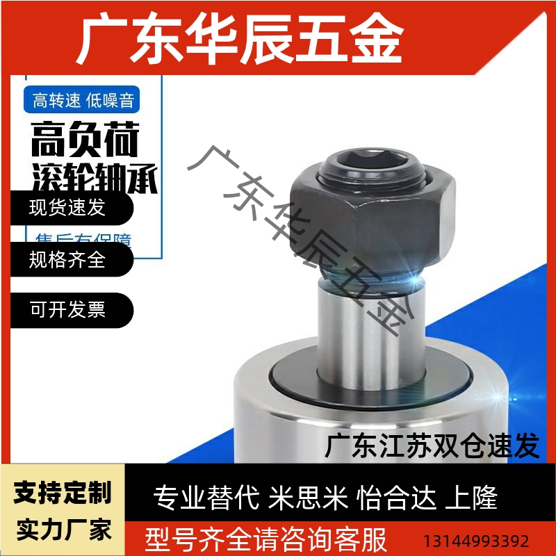 凸轮轴承随动器CFUAC/CFUA3-10 4-12 5-13 6-16 8-19 10-22 10-26