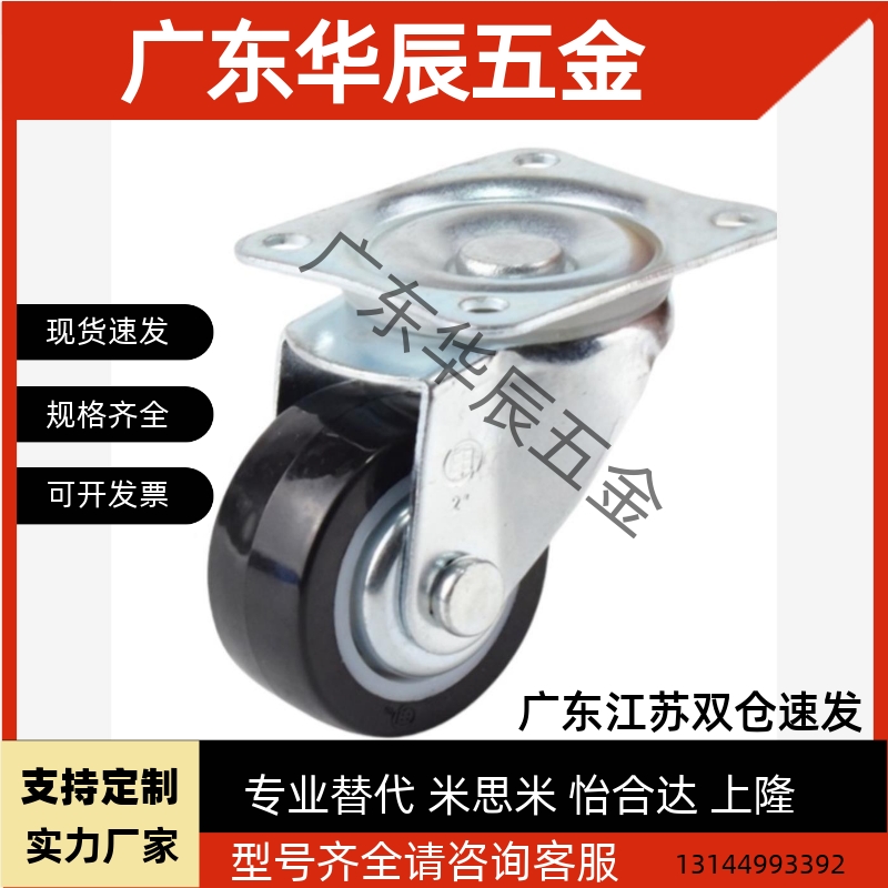 CHJFM/CHJF75/75A CJH65 CHJFS65A脚轮CHJFD50 50A CHJSS50S