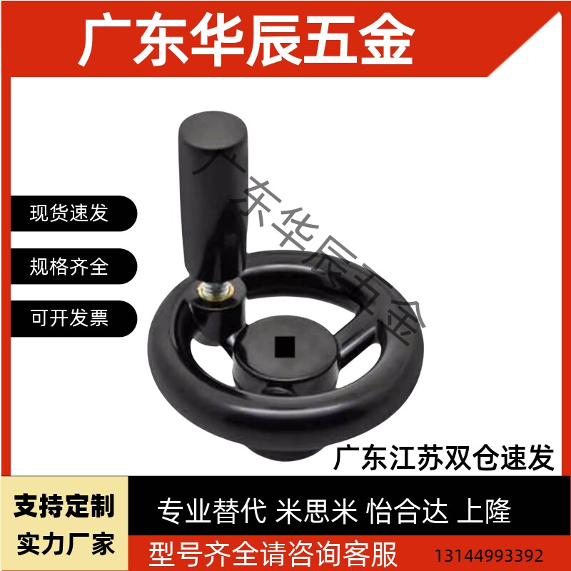 方孔手轮HAL89-D80/D100/D125/D140/D160/D180/200-W10/W12/14/17