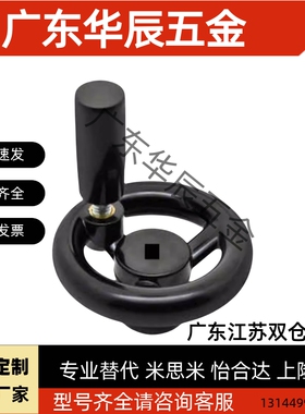 方孔手轮HAL89-D80/D100/D125/D140/D160/D180/200-W10/W12/14/17