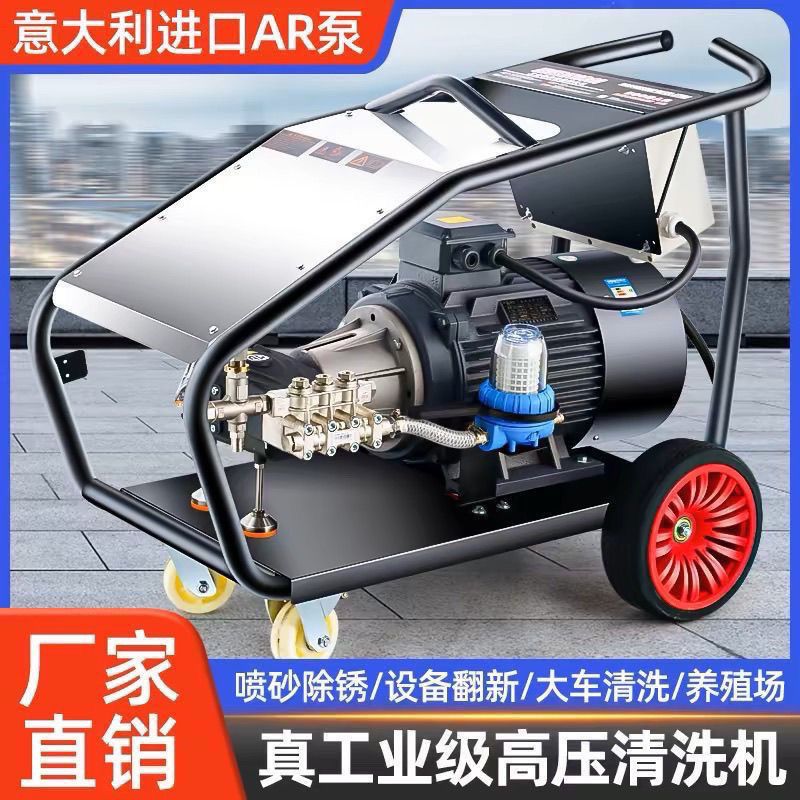 500公斤高压ar进口超高压水枪工业清洗机380V洗车机设备大型厂家