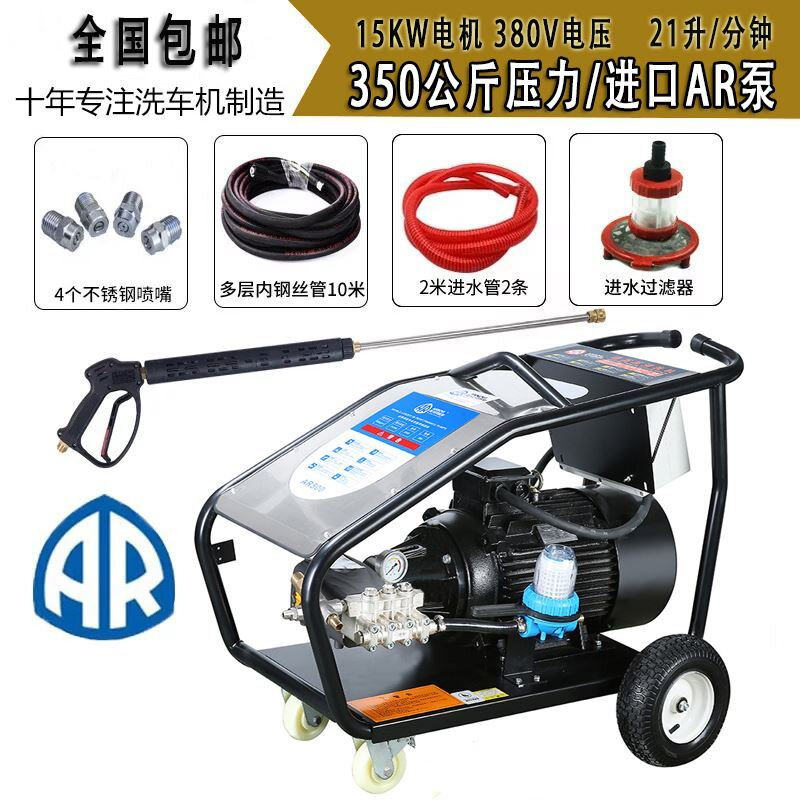 飞驰350公斤工业级除锈清洗机超高压大功率商用洗车机水枪380V泵